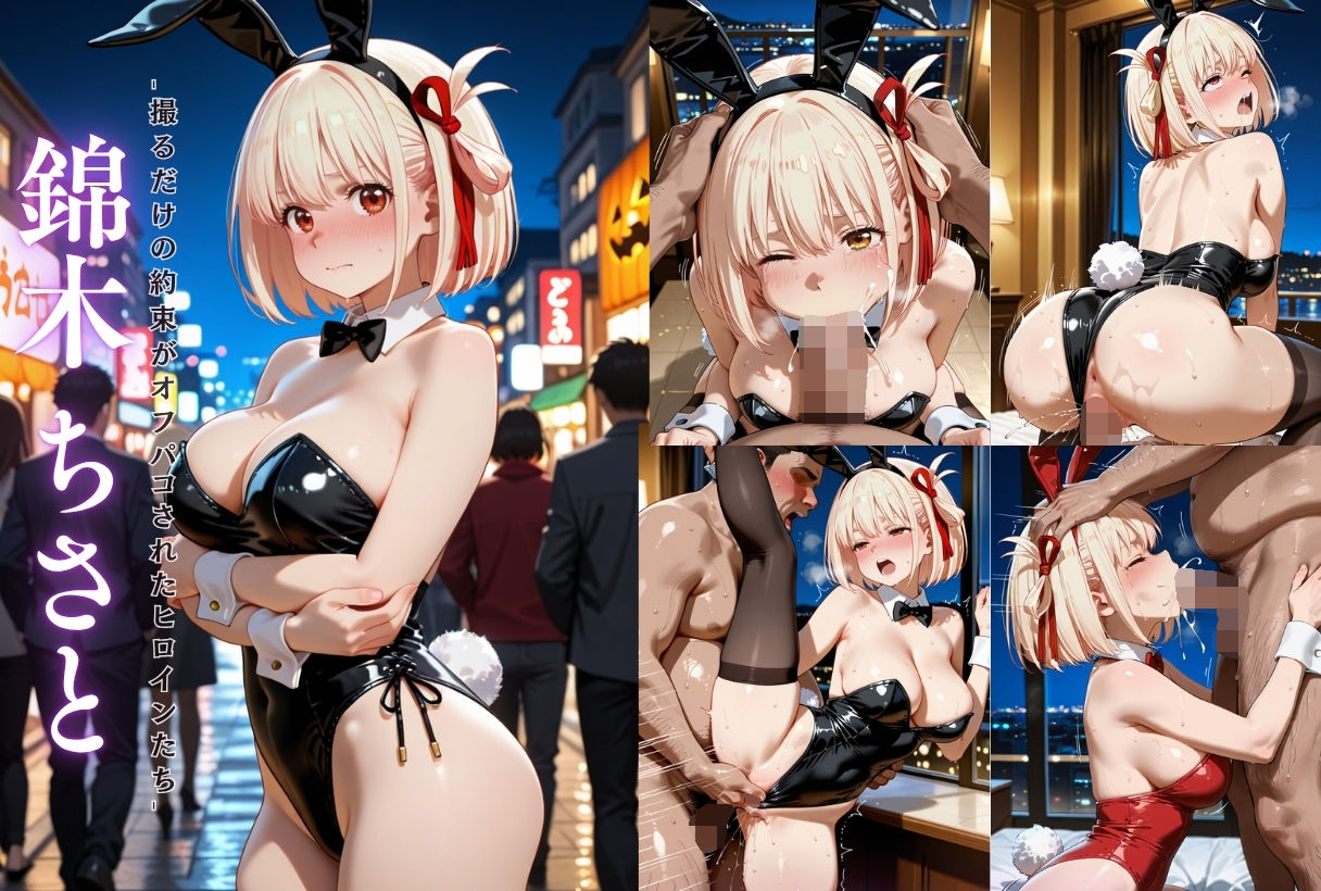 コスプレ撮影会がエロすぎてコスパコしちゃった【リコリス・リコイル編】