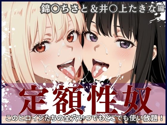 コスプレ撮影会がエロすぎてコスパコしちゃった【リコリス・リコイル編】【進撃のドレミ】