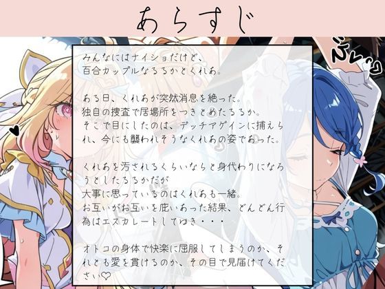 共・依・存  トップオブリリーな二人  隣同士で見られながら犯●れて 画像1