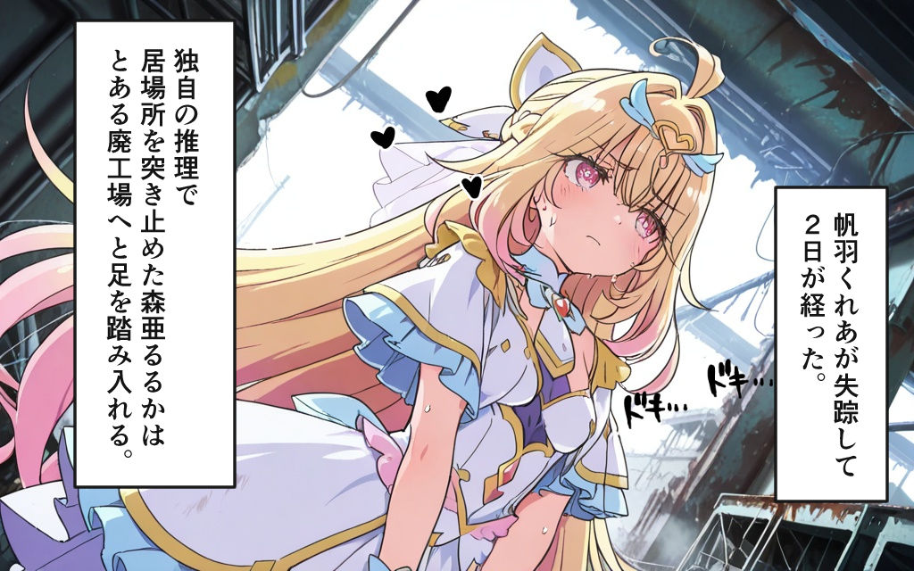 共・依・存  トップオブリリーな二人  隣同士で見られながら犯●れて 画像6