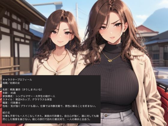 『勘違いシングルマザーにわからせてやった記録』 画像2