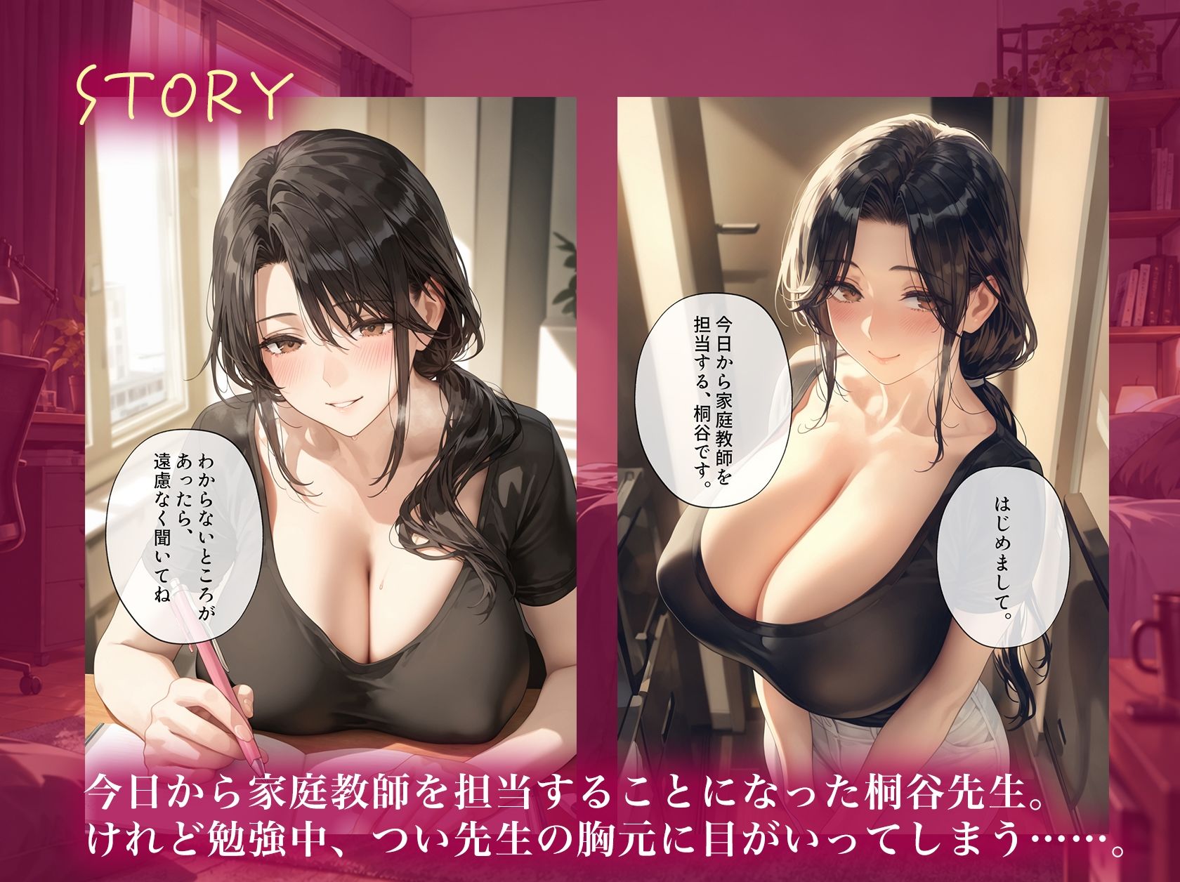 頑張った君には、イイコトしてあげる。〜家庭教師とご褒美エッチに至るまで〜 画像1