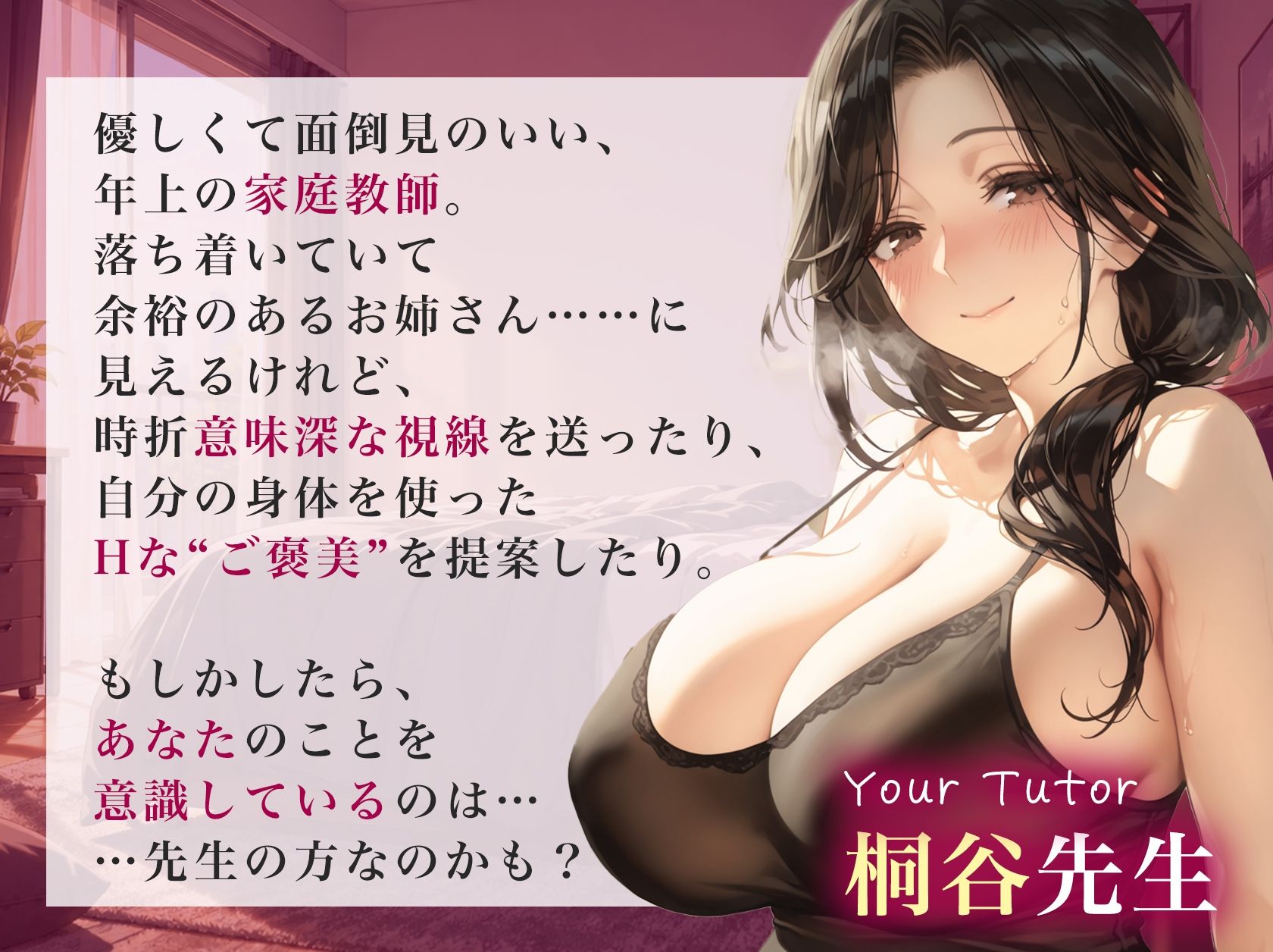 頑張った君には、イイコトしてあげる。〜家庭教師とご褒美エッチに至るまで〜 画像7
