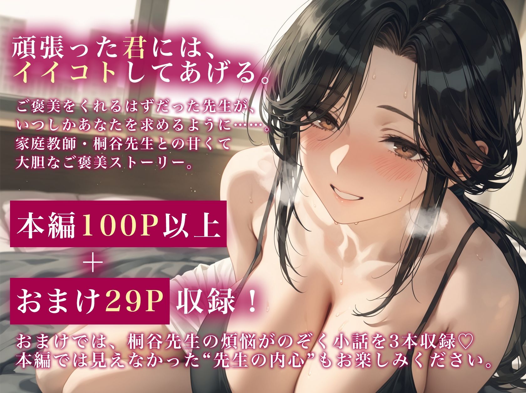 頑張った君には、イイコトしてあげる。〜家庭教師とご褒美エッチに至るまで〜 画像8
