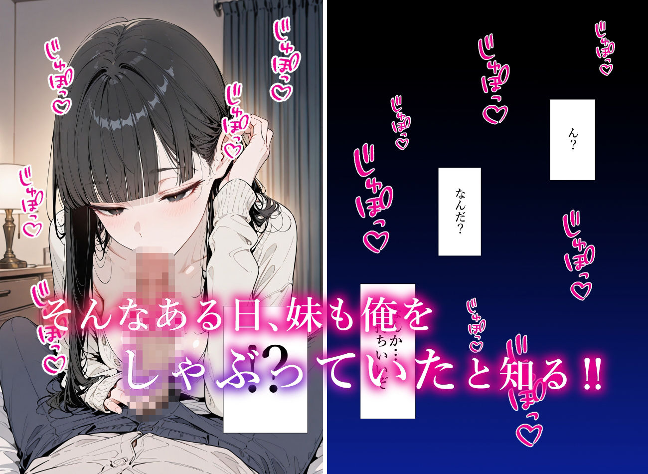 巨乳で無表情な妹がどエロかったのでセフレにした話 画像3