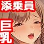 貞操観念が緩い美人バスガイド 今日から3日間の修学旅行