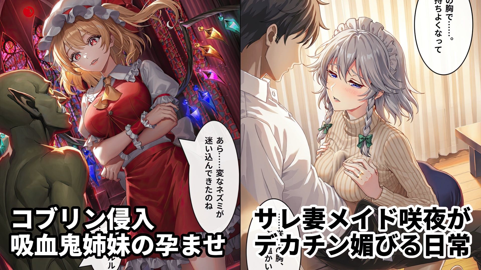 東方二次創作｜瀟洒も誇りもチンポに屈した紅魔館/豪華オムニバス20本【全384枚｜高解像度】 画像1