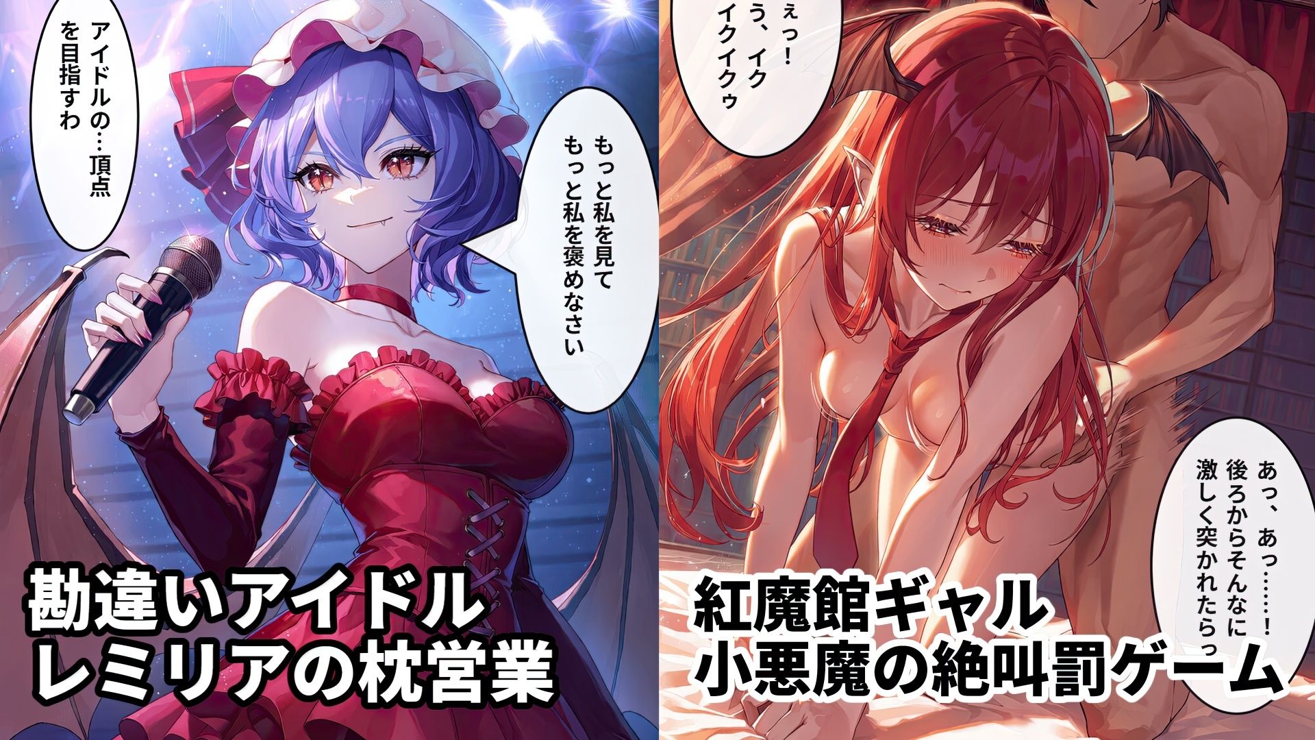 東方二次創作｜瀟洒も誇りもチンポに屈した紅魔館/豪華オムニバス20本【全384枚｜高解像度】 画像5