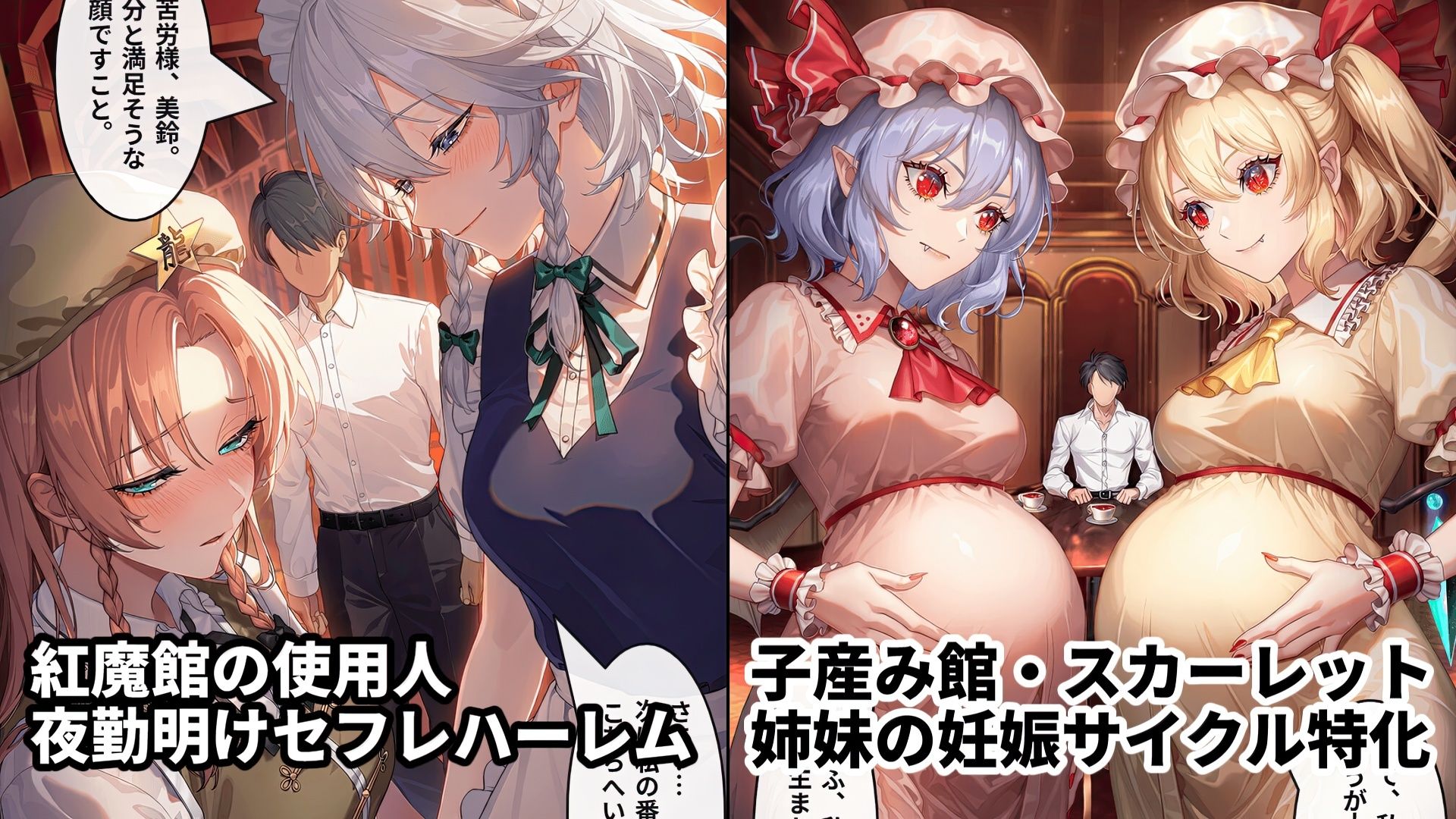 東方二次創作｜瀟洒も誇りもチンポに屈した紅魔館/豪華オムニバス20本【全384枚｜高解像度】 画像6