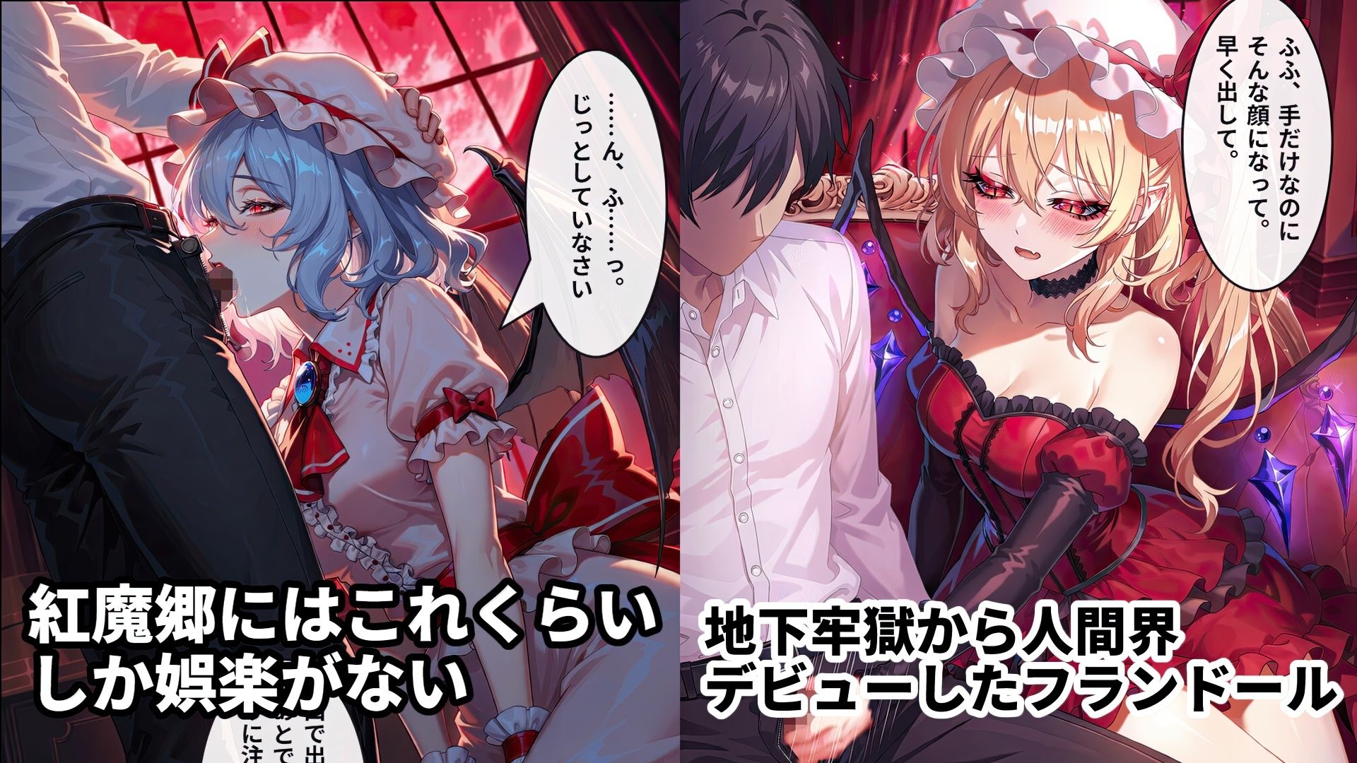 東方二次創作｜瀟洒も誇りもチンポに屈した紅魔館/豪華オムニバス20本【全384枚｜高解像度】 画像8