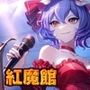 東方二次創作｜瀟洒も誇りもチンポに屈した紅魔館/豪華オムニバス20本【全384枚｜高解像度】