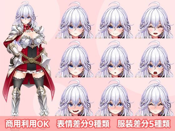 【立ち絵素材R18】誇り高き銀髪の女騎士 フルセットPSDパック