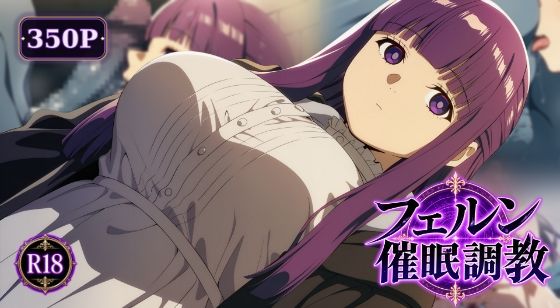 催〇調教フェ〇ン編【のりまき塩】