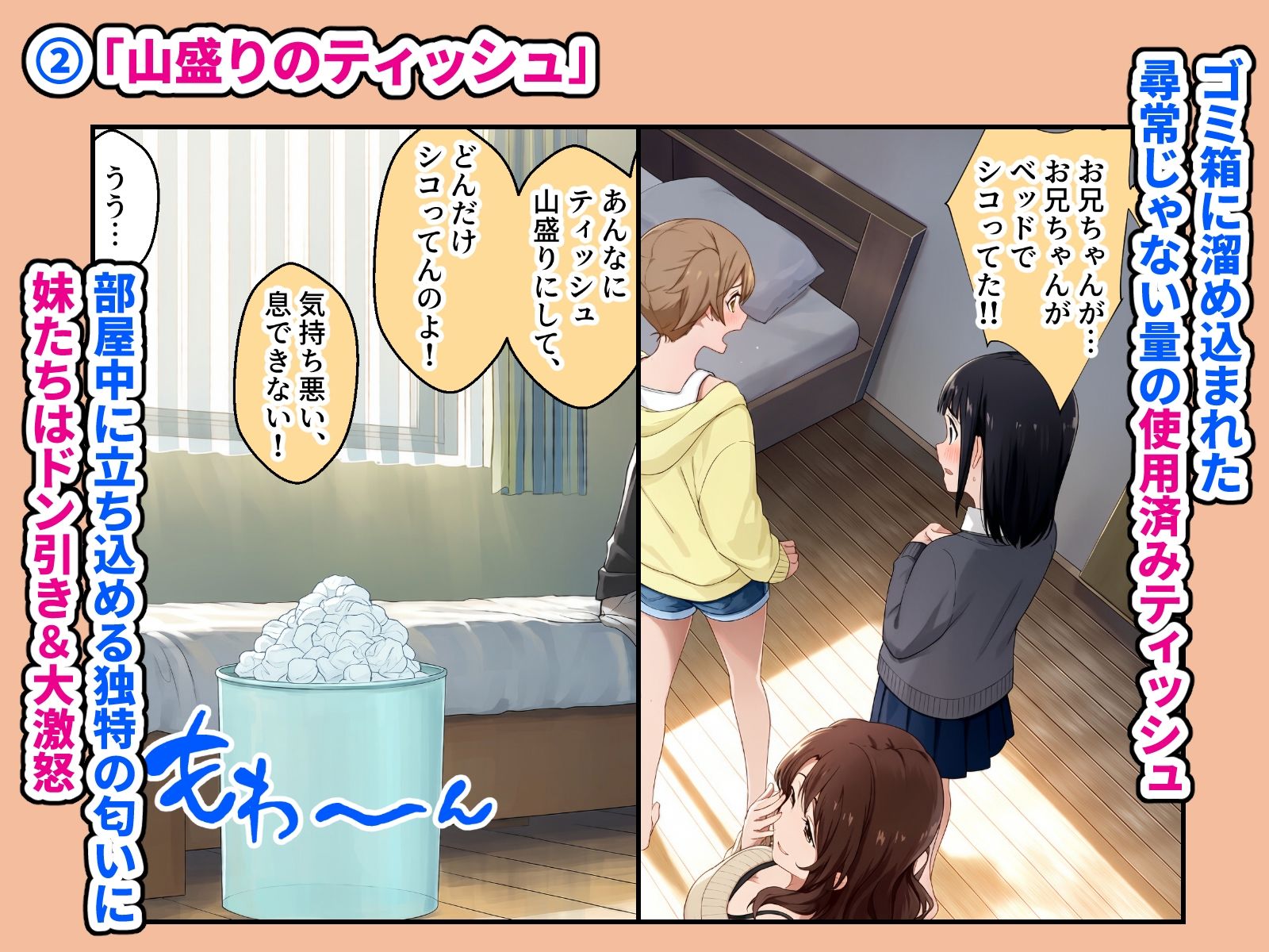 義理の三姉妹がHなお世話当番になった日常 第1話 画像2