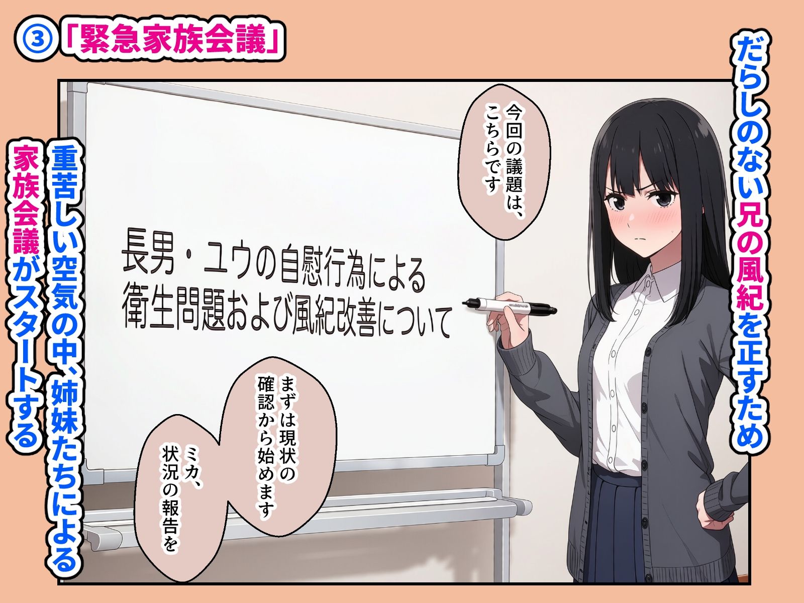 義理の三姉妹がHなお世話当番になった日常 第1話 画像3
