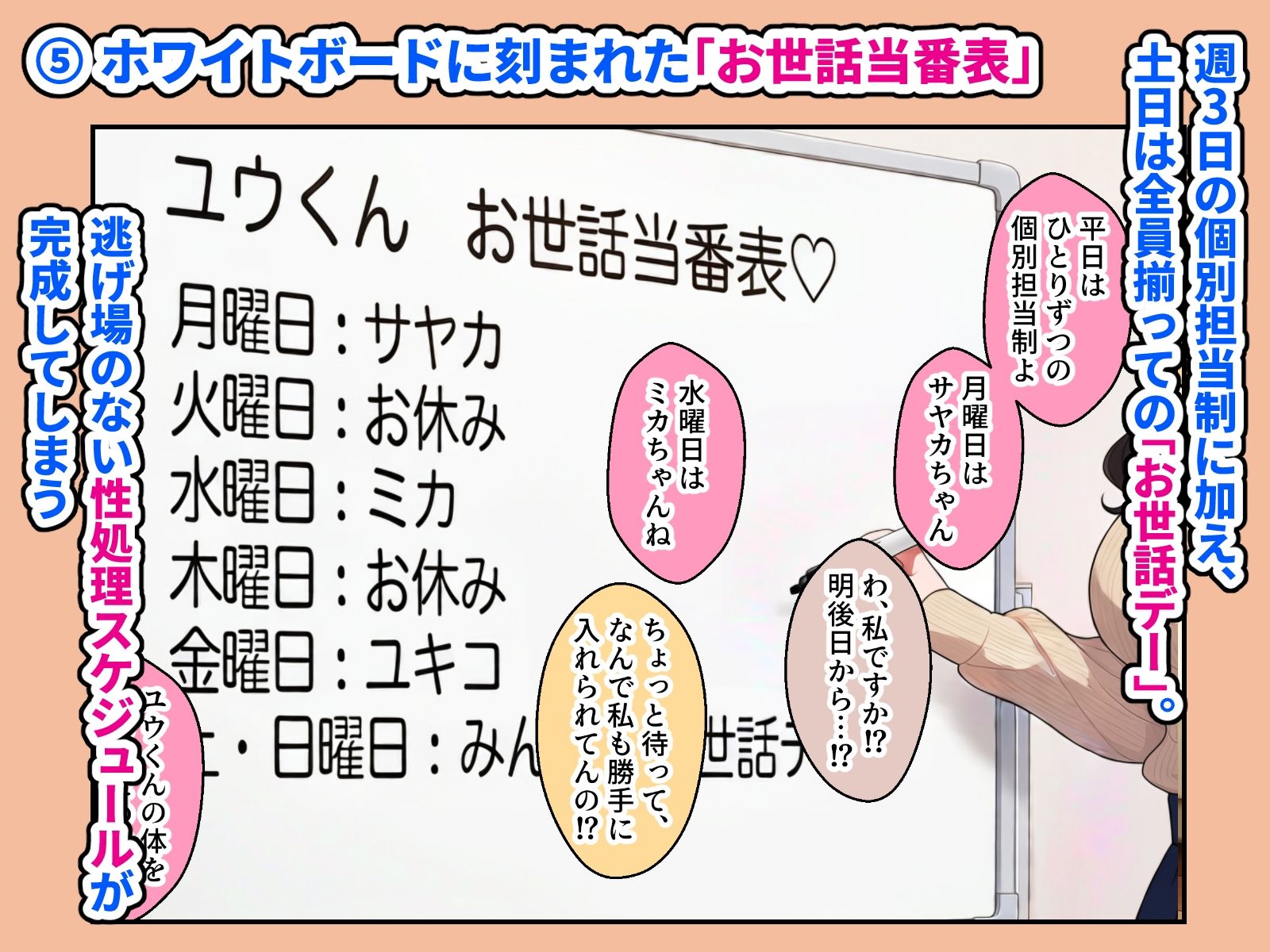義理の三姉妹がHなお世話当番になった日常 第1話 画像5