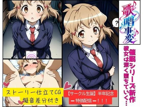歌唱事変【bood】