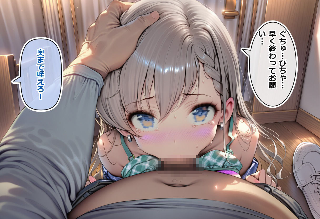 久〇颯を襲ってえっち 画像1