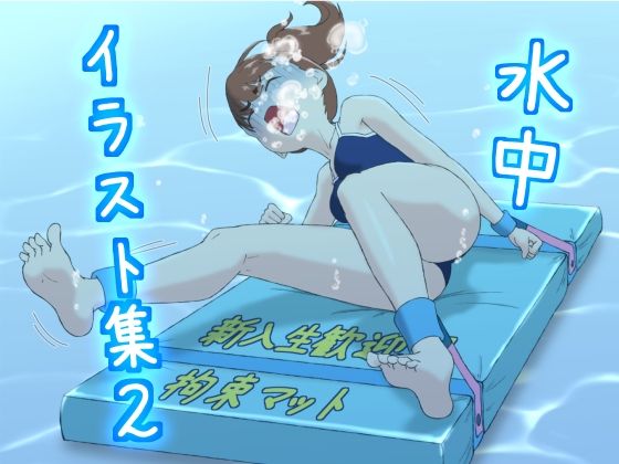 水中イラスト集2 パッケージ画像