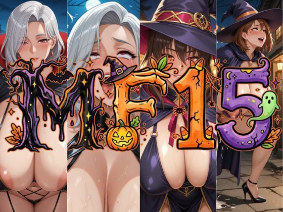 MF15 の表紙