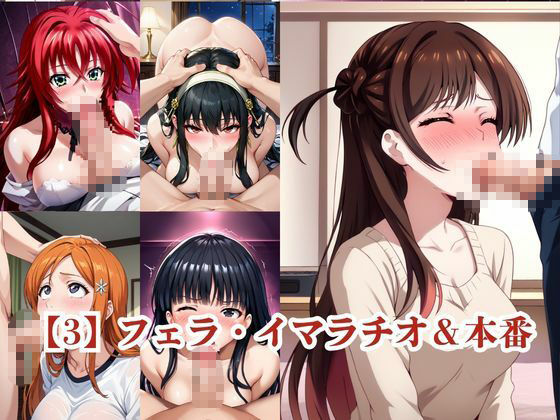 ヒロインNTR物語〜ヒロインを寝取ってオナホ化するまでの一部始終〜総集編2 画像3