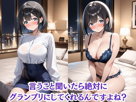 枕営業しているミスキャンパス候補生は催●NTRで大人の厳しさを学んでいます  9人目なぎ 画像2
