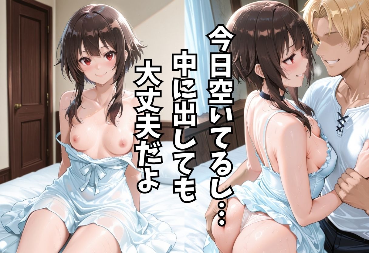 誘えばすぐヤレる都合のいい女〜中出し歓迎ビッチ〜 画像2