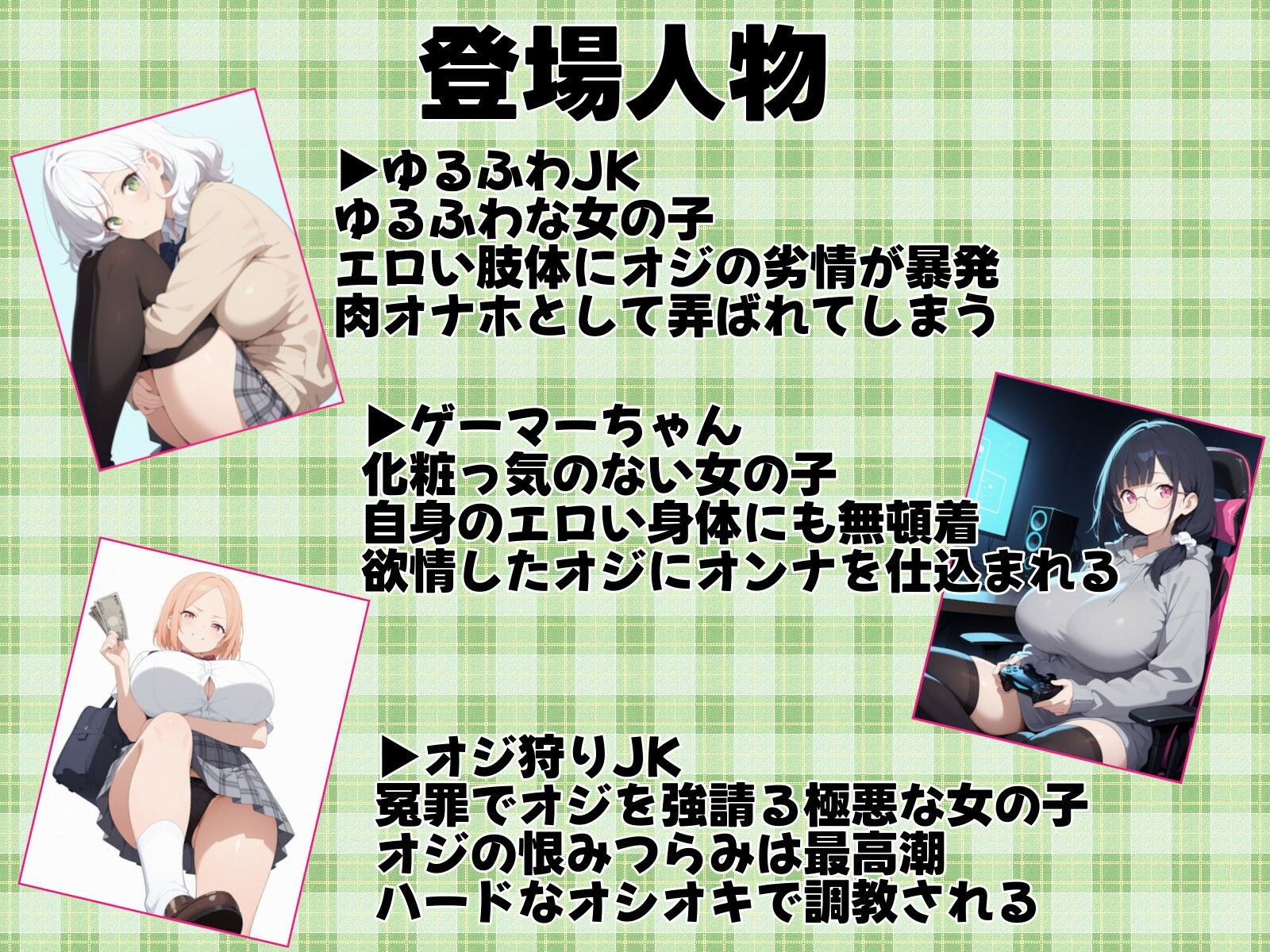 種付け痴●電車 画像1