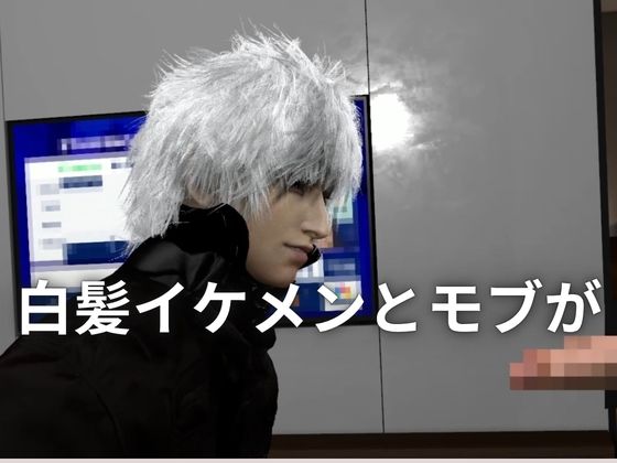 【喘ぎCV】白髪イケメン五条悟×モブ部屋プレイ【呪術廻戦】 サンプル1