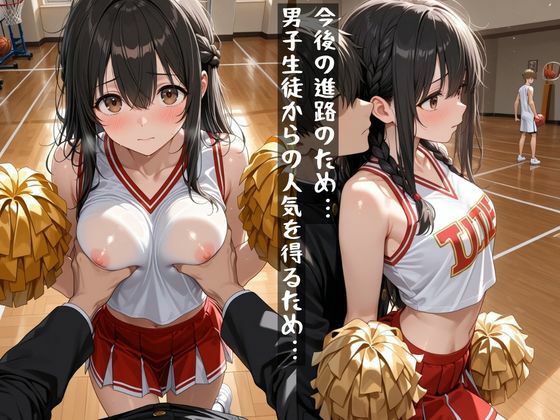 チア部のエース  実はヤリ放題だった件 画像2