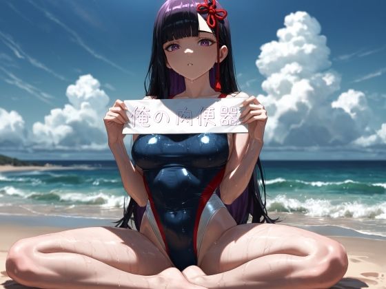 俺の肉便器 アニマ01【10P無料試し読み】｜Cべに