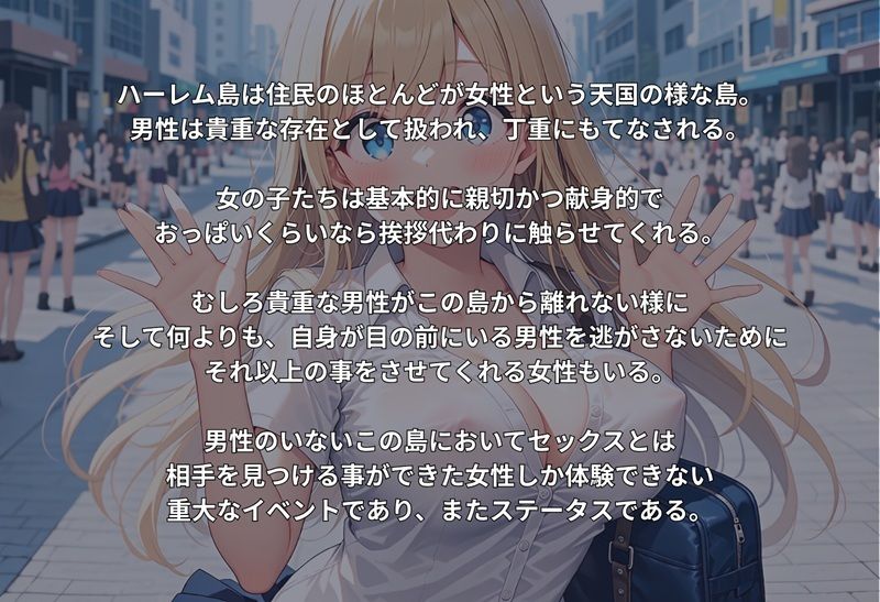 おにーさんとハーレム島 女の子しかいない島での生活日記 画像2