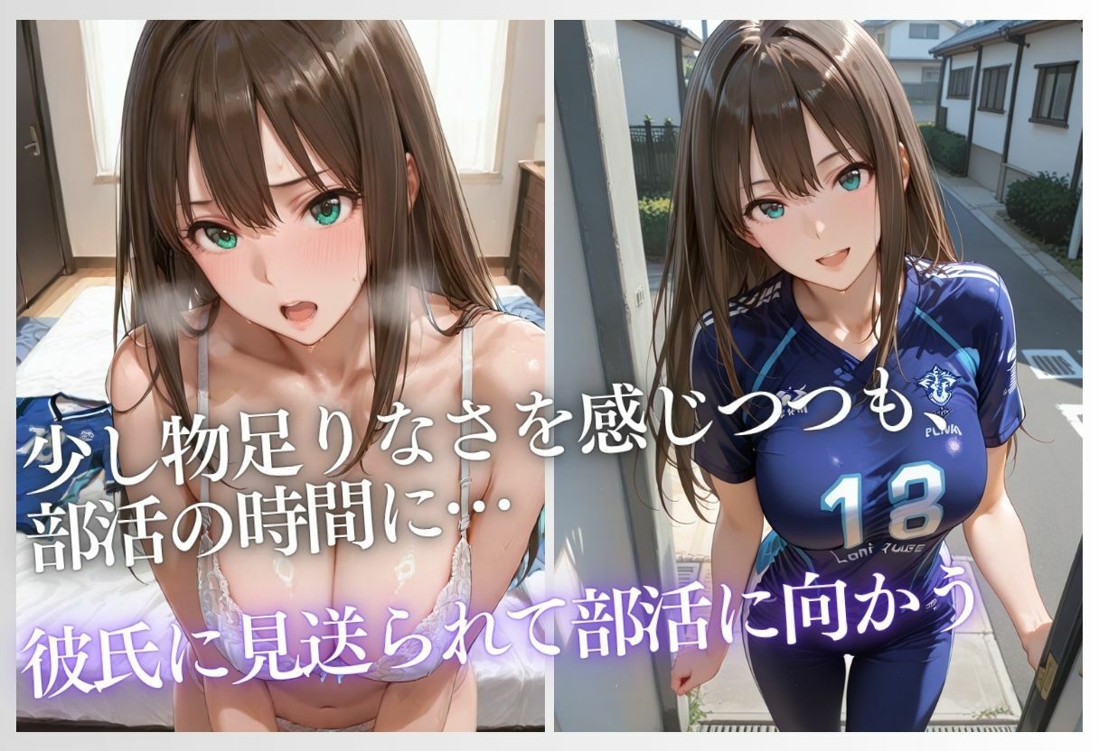 【NTR】苦手コーチに眠らされ、膣内射精で堕とされるVol.1のサンプル画像 3