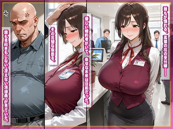 弱みを握られた巨乳エリート受付嬢が冴えない清掃員に堕とされる 2枚目