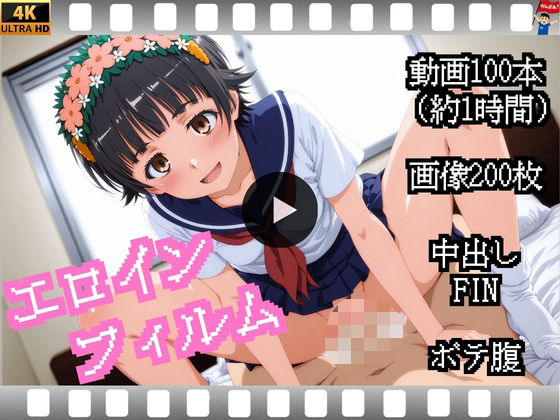 エロインフィルム-初〇飾利-【中出し動画・CG集】