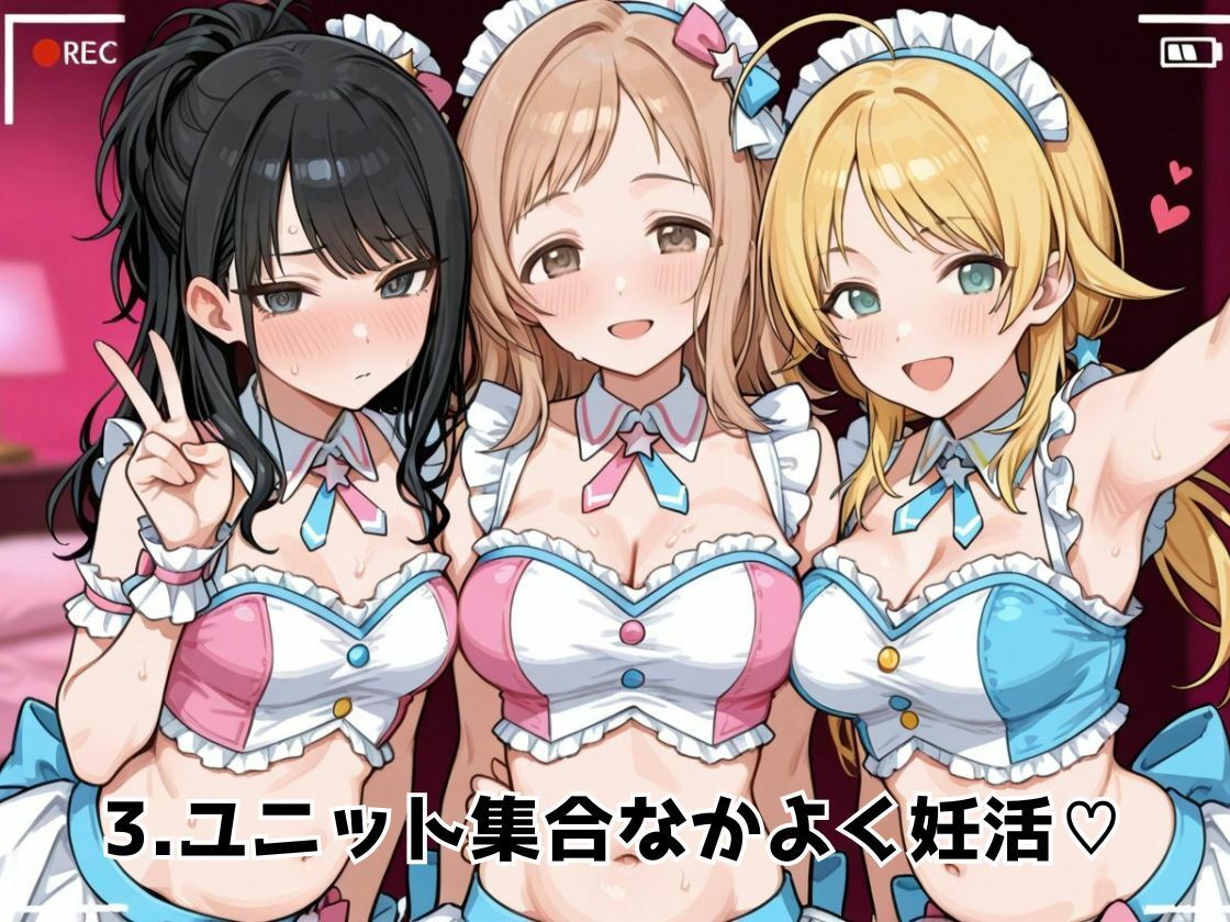 催●エッチで妊活部  シャ〇マス  イル〇ネ編 画像5