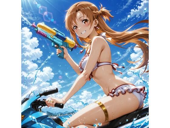 結〇明日奈と海で、ラブラブデート編の表紙