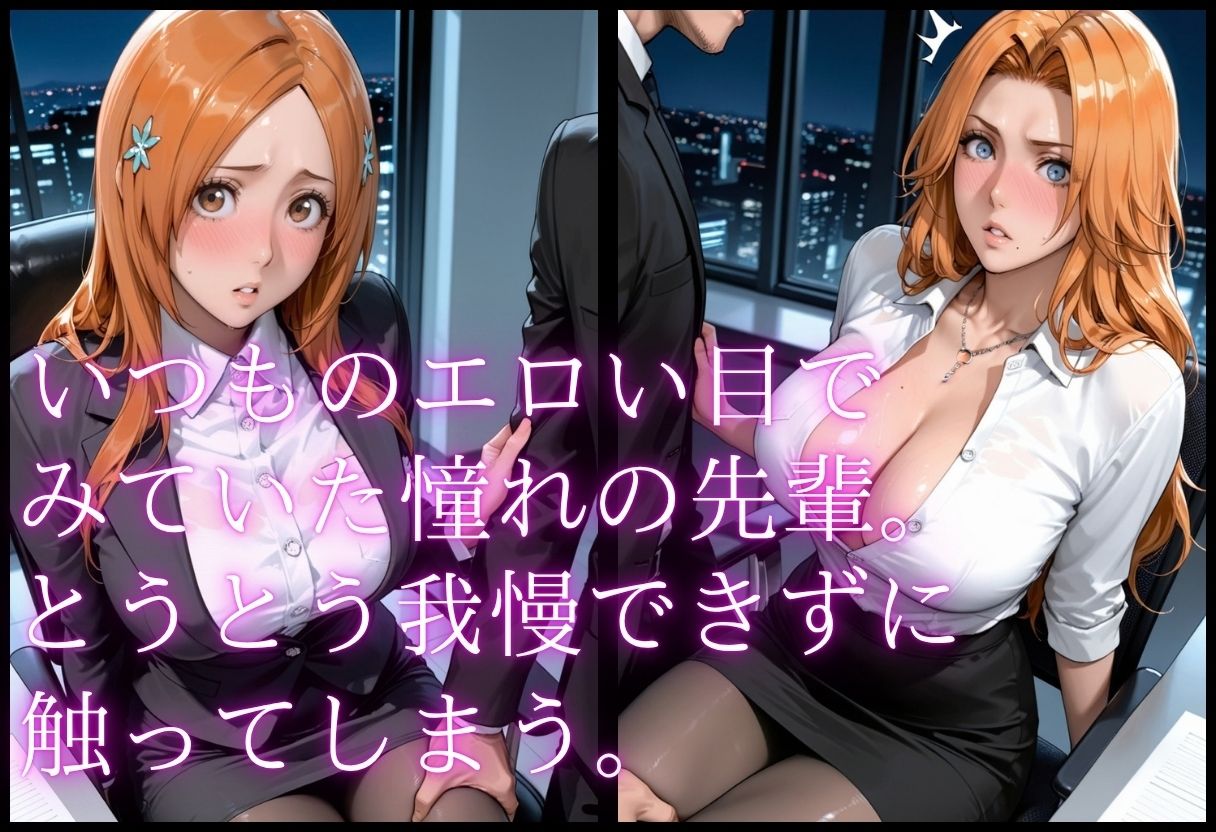先輩OLの弱み。屈辱の服従SEX Vol.1 画像3