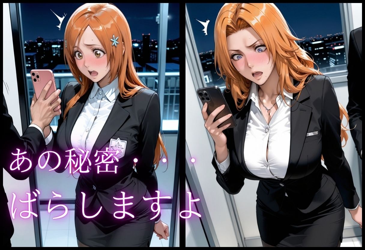 先輩OLの弱み。屈辱の服従SEX Vol.1 画像5