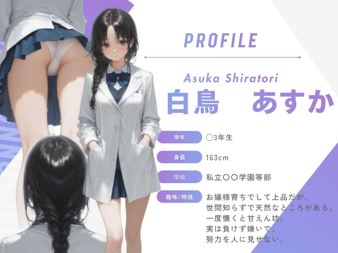 もう、教授のモノになっていた 画像1