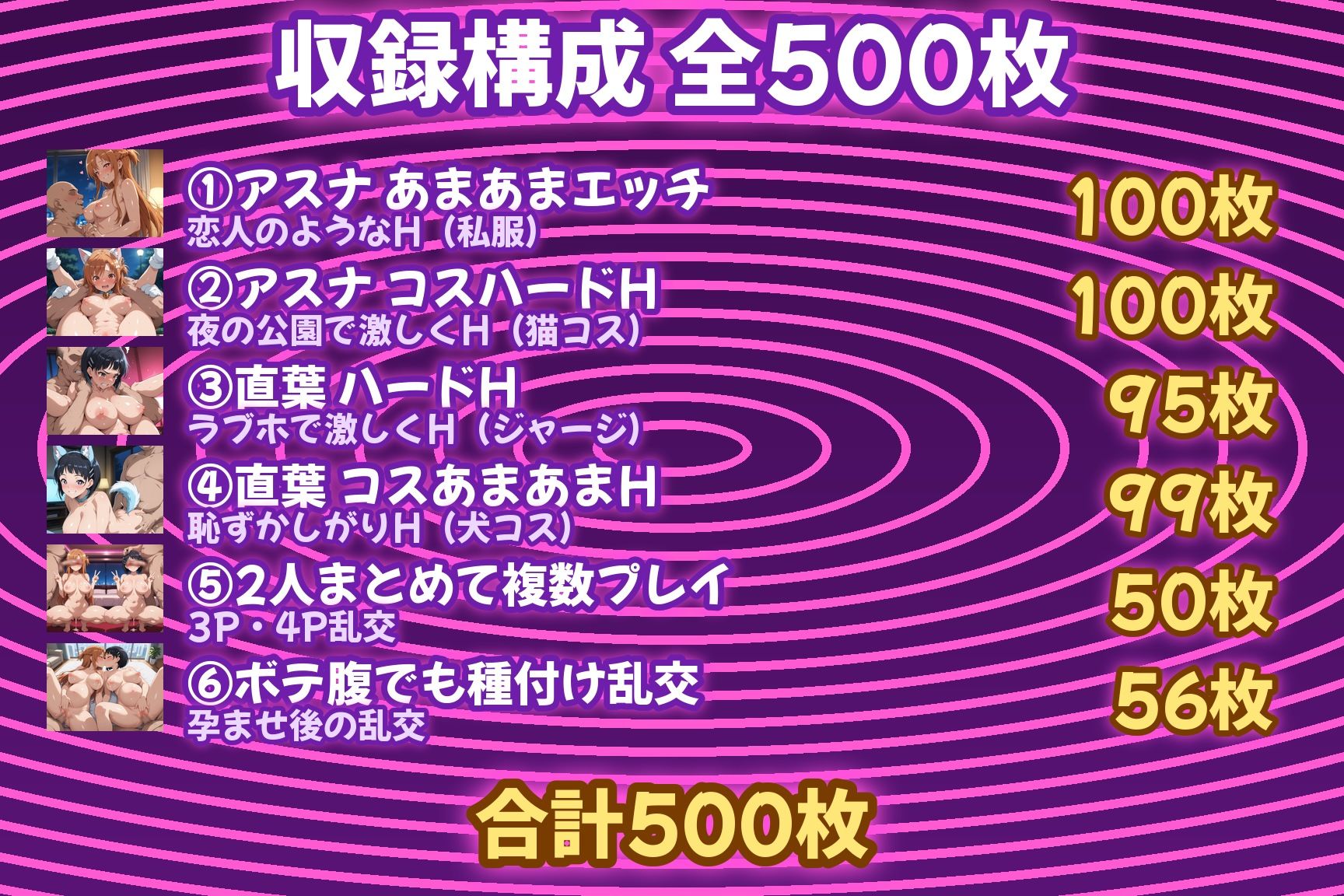 催●孕ませシェアヒロイン〜メスに堕として乱交〜 ア〇ナ&直〇編 画像10