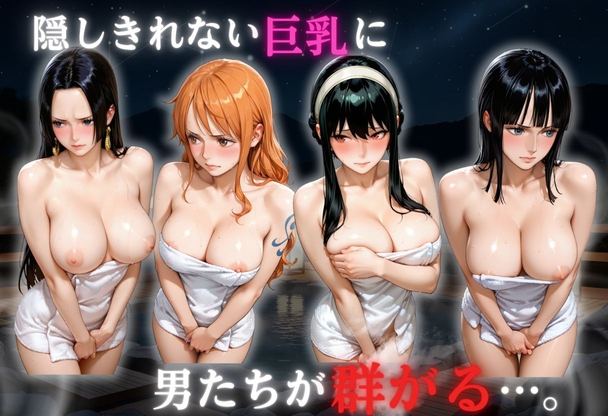 変態上司と仕組まれた温泉旅行II 画像1