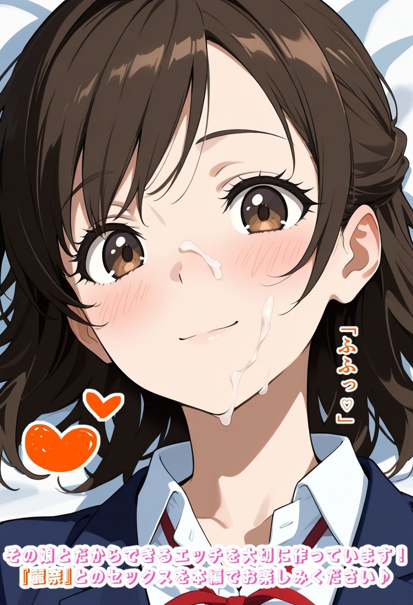 巨乳J〇との放課後エッチ！『あたしでイクとこ、よく見せて』【今日はどの娘とエッチする？ 秋月麗奈短編集 1】7