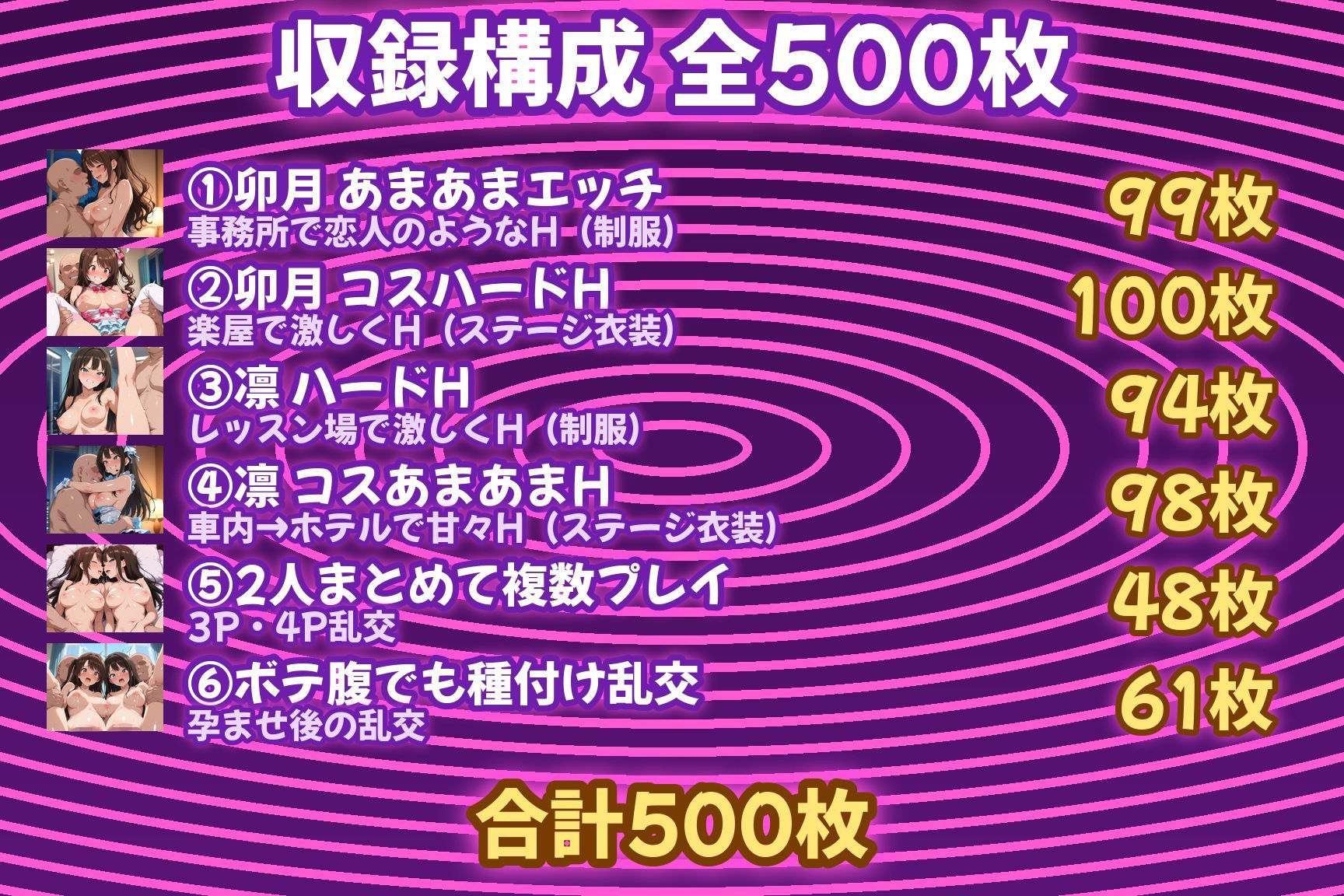 催●孕ませシェアヒロイン〜メスに堕として乱交〜島村〇月&渋〇凛 画像7
