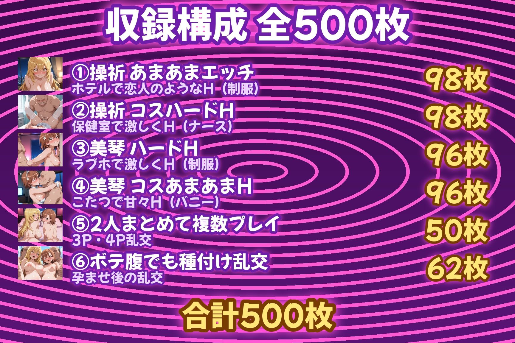 催●孕ませシェアヒロイン〜メスに堕として乱交〜  食〇操祈＆御〇美琴編 画像10
