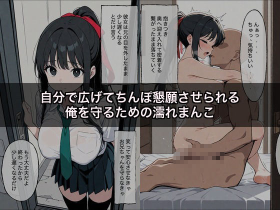 妹NTR〜俺を守るためいじめっ子に捧ぐ〜 画像6