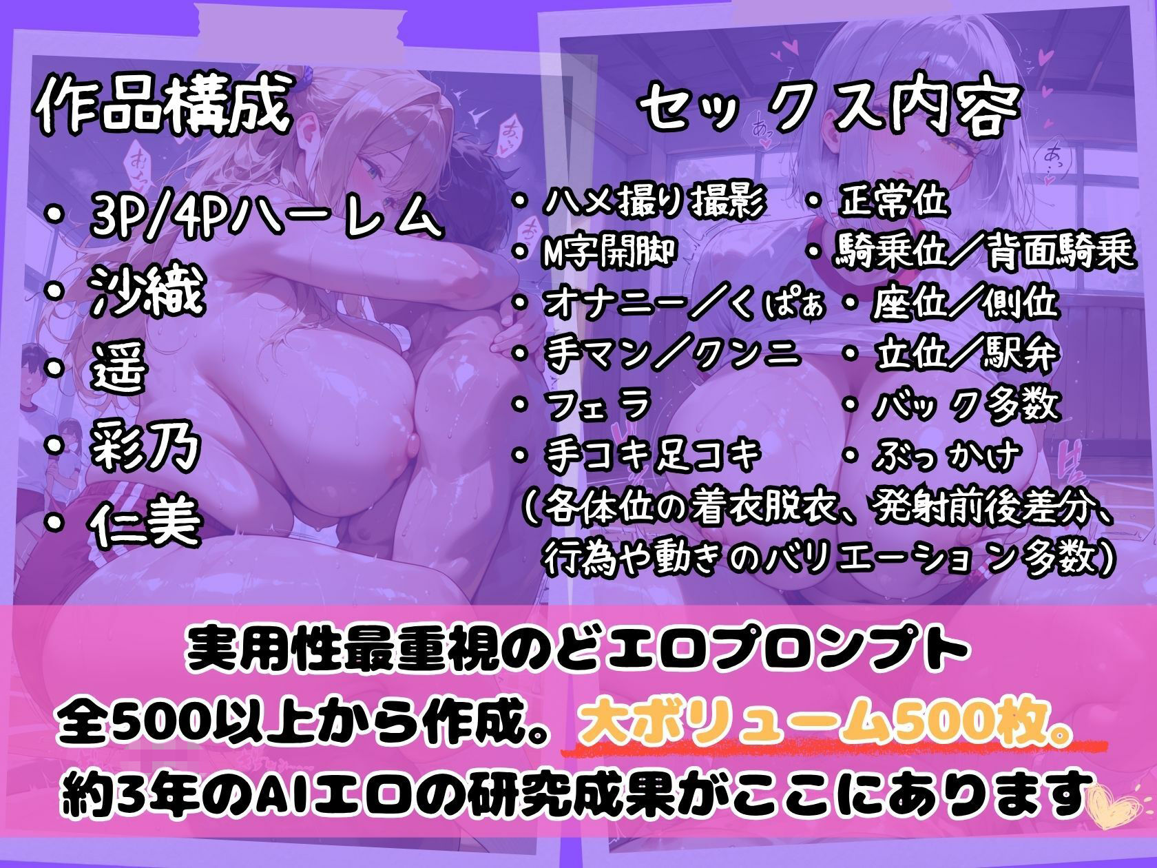 【エロ漫画】体操服ブルマ4人ハーレム 爆乳人妻はあなただけの独占玩具8