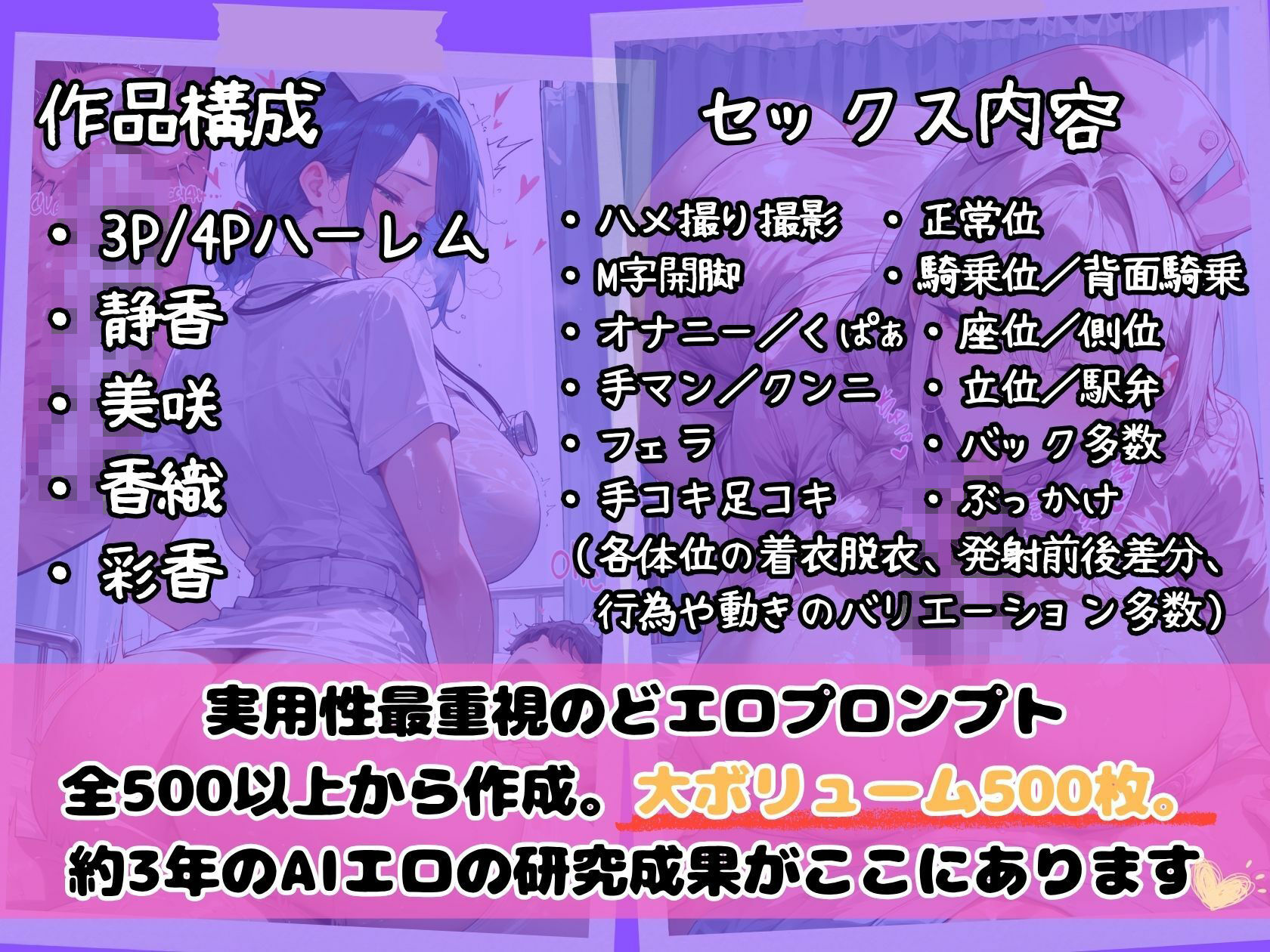 爆乳人妻ナース4人ハーレム 独占診察室、朝まで奉仕 画像8