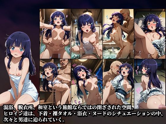混浴に入っただけなのに（スマイルプ◯キュア）