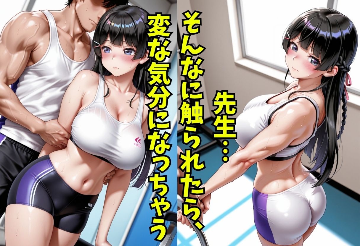 パーソナルトレーニングでヤれちゃうオンナ達 画像2
